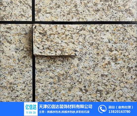 环保多彩涂料施工报价解析 以亿信达装饰材料为例